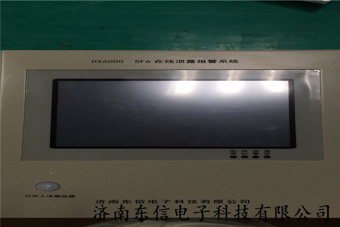 紅外式六氟化硫SF6氣體監測報警系統